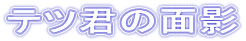 ecN̖ʉe